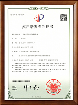 实用新型专利证书