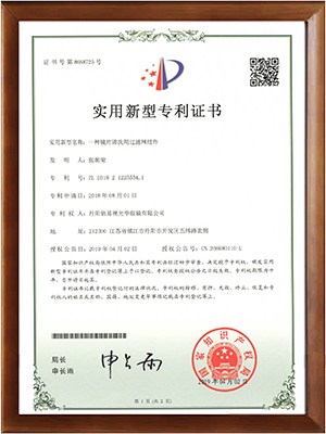 实用新型专利证书