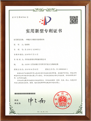 实用新型专利证书