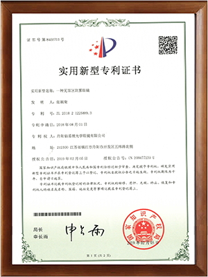 实用新型专利证书