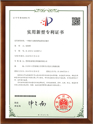 实用新型专利证书