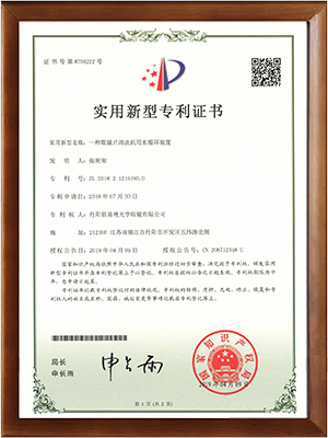 实用新型专利证书