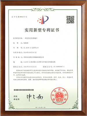 实用新型专利证书