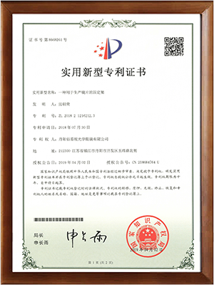 实用新型专利证书
