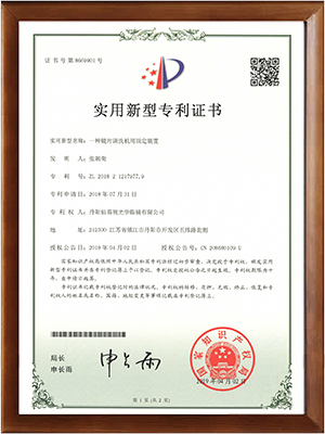实用新型专利证书