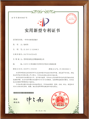 实用新型专利证书