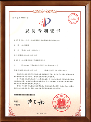 实用新型专利证书
