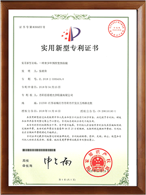 实用新型专利证书