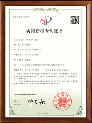 实用新型专利证书